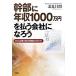 . часть . год .1000 десять тысяч иен . платить . фирма .... средний маленький предприятие. тарифная ставка система. конструкция person /PHP изучение место / север видеть ..( монография ) б/у 