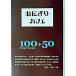  рисовый шарик онигири Cafe рисовый шарик онигири 100 пункт & основы. гарнир 50 пункт большой набор!/ выше on /.. 2 лист ( монография ) б/у 
