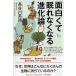  поверхность белый .... нет становится эволюция теория /PHP Editor -z* группа / Hasegawa Британия .( монография ( soft покрытие )) б/у 