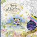  взрослый Disney замечательный покрытие . урок книжка / M tien корпорация / маленькая птица гора ...( монография ) б/у 