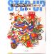  подножка выше средняя школа спорт 2023/ большой . павильон книжный магазин / большой . павильон книжный магазин редактирование часть ( монография ) б/у 