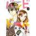  Bambi . кукла комикс 1-5 шт комплект (KC десерт )( комикс ) все тома в комплекте б/у 