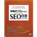  площадка. Pro из ..SEO технология ba Eve ru деловая практика . быть эффективным внутри часть .., внешний .., содержание SEO из / minor bi выпускать / запад гора . futoshi .( монография ( soft покрытие )) б/у 