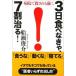 3 день еда . нет .,7 сломан ..! больница .. быть перед тем / три . павильон / судно ...( монография ) б/у 
