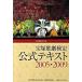  Takarazuka .. сертификация официальный текст 2005-2009 Takarazuka ... легализация /CE носитель информации house / глициния книга@ подлинный .( монография ( soft покрытие )) б/у 