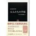 большой люди. школа сырой . учеба ..../ центр . теория новый фирма / Yamamoto . вне .( новая книга ) б/у 