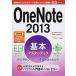 ＯｎｅＮｏｔｅ　２０１３基本マスタ-ブック 最新版Ｗｉｎｄｏｗｓ／ｉＰｈｏｎｅ＆ｉＰａｄ／Ａｎ  /インプレスジャパン/インサイトイメ-ジ（単行本（ソフ 中古