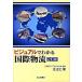  visual . понимать международный распределение 2. версия /. гора . книжный магазин /. правильный .( монография ) б/у 