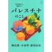 ученик неполной средней школы из хочет знать pa отсутствует china. ../misima фирма / холм подлинный .( монография ( soft покрытие )) б/у 