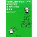 TOEFL iBT тест впервые .zemi свет. учебник / Japan время z/. остров ..( монография ( soft покрытие )) б/у 