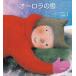  Aurora. снег / кошка. слова фирма / Lee ta*yaronen( большой книга@) б/у 