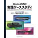 Cisco WAN практика кейс старт tiIP-VPN* широкий район i-sa из hybrid VPN*se/ Impress Japan / Cisco система z. такой же фирма ( большой книга@) б/у 