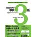  совершенно ..! средний осмотр 3 класс 8 -недельный учеба program /aruk( Shinagawa район )/ внутри гора . плата .( монография ) б/у 