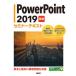 Power Point2019 основа семинар текст / Nikkei BP/ Nikkei BP( монография ) б/у 