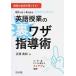 60. ..4. talent . overwhelming . extend English . industry. reverse side wa The guidance . teacher. charge . lightly make! / Meiji books publish / regular head britain peace ( separate volume ) used 