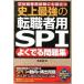  исторический сильнейший смена работы человек для SPI хорошо .. рабочая тетрадь правильный фирма участник . для экзамен тоже позиций быть установленным / зизифус фирма / будущее .( монография ) б/у 