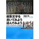 . форма знак . написать . для прочитав . для старый плата mesopota mia к приглашение / Hakusuisha / Ikeda .( лингвистика )( монография ) б/у 