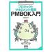  Project management стандарт PMBOK введение / ом фирма / широкий ..( монография ) б/у 
