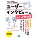  пользователь inter вид. .... учебник / minor bi выпускать / внутри Izumi прямой .( монография ( soft покрытие )) б/у 
