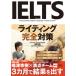 IELTS свет совершенно меры /ti- H si-/. Цу ..( монография ( soft покрытие )) б/у 