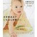  иглы для вязания крючком ....... симпатичный! река ... это baby вязаный 50~80cm/... . фирма / река ....( Mucc ) б/у 