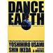 Dance earth мясо body планета /A-Works/.. прекрасный ..( монография ( soft покрытие )) б/у 