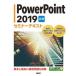 PowerPoint 2019 отвечающий для семинар текст / Nikkei BP/ Nikkei BP( монография ) б/у 