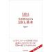 MBA производство .....100. основы / Восток экономика новый . фирма / свечение винт ( монография ) б/у 