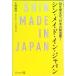 sin*meido* in * Japan /ti ska va- бизнес pa желтохвост sing/ Kobayashi . line ( монография ( soft покрытие )) б/у 