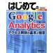  впервые .. Google Analytics доступ ... основы . высшее смысл / превосходящий мир система / Kei es план ( монография ) б/у 
