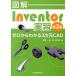  иллюстрация Inventor реальный . Zero из понимать 3 следующий изначальный CAD no. 2 версия / лес север выпускать / судно . один .( монография ( soft покрытие )) б/у 