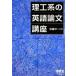 .. группа английский язык теория документ курс / ом фирма / Sato . один ( монография ) б/у 