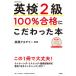  Британия осмотр 2 класс 100% соответствие требованиям . быть зацикленым книга@/ высота . книжный магазин / английский язык красный temi-( монография ) б/у 
