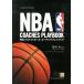 NBA баскетбол Coach ng Play книжка / Studio tuck klieitib/joru geo * gun Dolphy ( монография ( soft покрытие )) б/у 