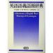  английский язык язык . язык источник словарь / три ../ маленький остров ..( монография ) б/у 