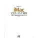 iMac тормозные колодки книжка OS 10 Mountain Lion соответствует версия 2013 / minor bi выпускать / Matsuyama .( зажигалка )( монография ( soft покрытие )) б/у 