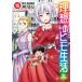  идеал. himo жизнь 15/KADOKAWA/ Watanabe ..( комикс ) б/у 