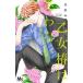 . женщина .. смех . нет 8/ Shueisha / высота груша ...( комикс ) б/у 
