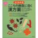 �悭�킩�邱����̕a�C�Ɍ���������/��w�̗F��/���{�K�v�i�P�s�{�i�\�t�g�J�o�[�j�j ����
