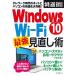 Windows10 Wi-Fi сильнейший пересмотр .tere Work времена. сеть . персональный компьютер. удобный . Daisaku битва!/makino выпускать ( Mucc ) б/у 