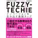 FUZZY-TECHIEino beige .n. raw . puts out strongest tag / Orient pavilion publish company / Scott * Heart Lee ( separate volume ) used 