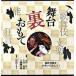  Mai шт. обратная сторона ... kabuki * bunraku * талант * kyogen / Maar фирма / Iwata Akira ( монография ) б/у 
