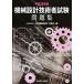  механизм проект инженер экзамен рабочая тетрадь эпоха Heisei 26 год версия ( монография ) б/у 