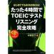  всего лишь 4 час .TOEIC тест белка человек g совершенно .. впервые . тоже 600 пункт взяв .!/ forest выпускать / средний хвост ..( монография ( soft покрытие )) б/у 