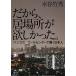  поэтому,. место .. только ... van kok, call центральный ... день сам / Shueisha / вода . бамбук превосходящий ( монография ) б/у 