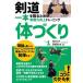  kendo 1 шт . брать . поэтому. [ body ...] реальный битва сила улучшение тренировка /meitsu универсальный содержание / высота . Kentarou ( монография ( soft покрытие )) б/у 