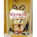  небо женщина .. san / bronze новый фирма /pek*hina( большой книга@) б/у 