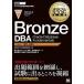 Bronze DBA Oracle Database Fundamentals/ sho . фирма / Япония Ora kru( монография ( soft покрытие )) б/у 
