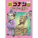  история Японии .. Conan Detective Conan история ...3 / Shogakukan Inc. / Aoyama Gou .( монография ) б/у 