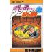  JoJo's Bizarre Adventure 32/ Shueisha /. дерево ...( комикс ) б/у 